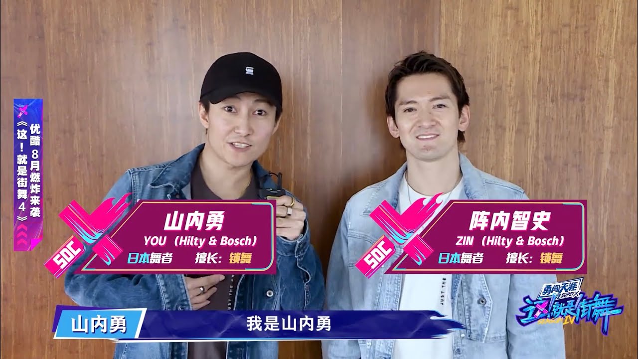 这 就是街舞 第四季hilty Bosch来了用连续的身体电流直击你的心灵 21 Street Dance Of China S4 Battle For Peace Youtube 这 就是街舞 第四季hilty Bosch来了用连续的身体电流直击你的心灵 21 Street Dance Of China S4 Battle For Peace Youtube
