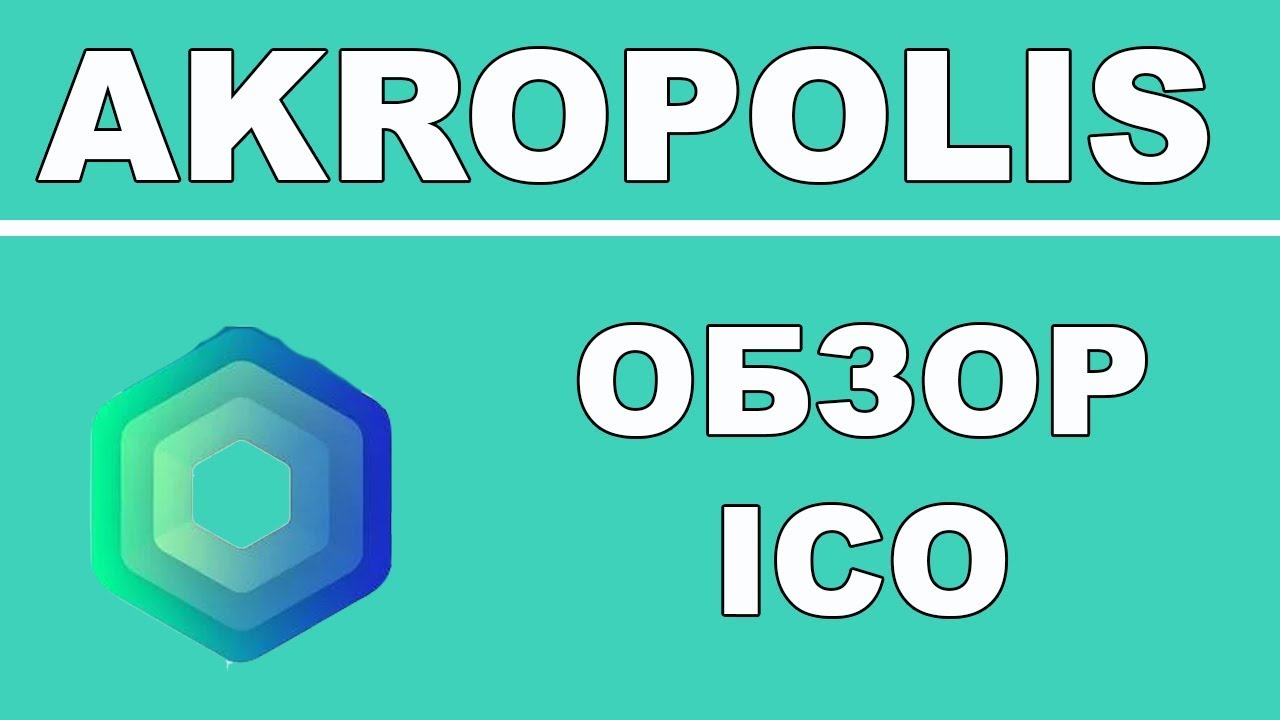 Akropolis Ico Akropolis Ico