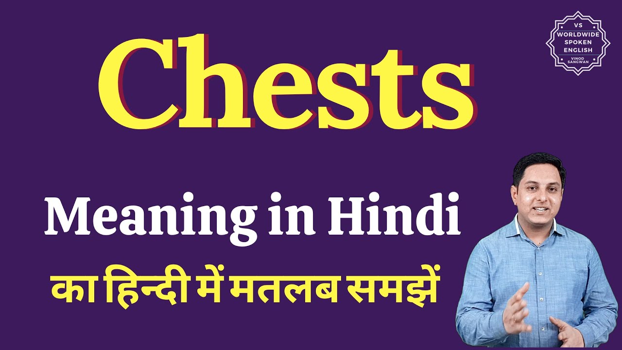Chests meaning in Hindi Chests ka matlab kya hota hai YouTube