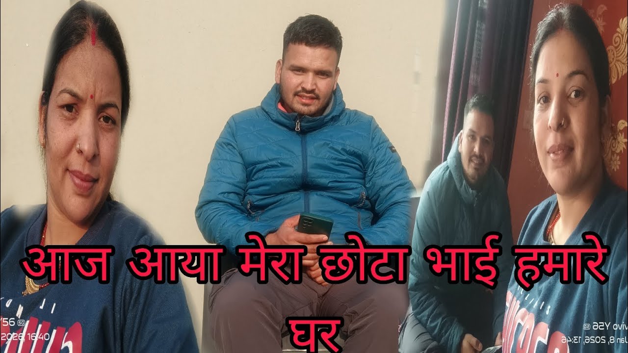 बच्चे कर रहे थे बहुत दिन से अपने मामा का इंतजार।। तो आज पहुंच ही गया भाई।lifestyle Heema Rana vlogs.