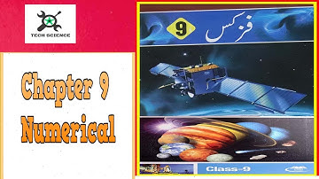9th Class Physics Chapter 9 Numerical|Physics 9 Transfer of Heat Matric Part 1.
