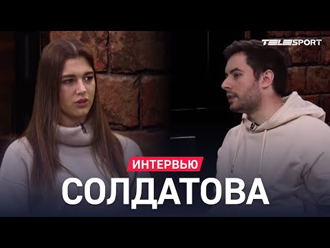 Video: Alexandra Sergeevna Soldatova: Tiểu Sử, Sự Nghiệp Và Cuộc Sống Cá Nhân