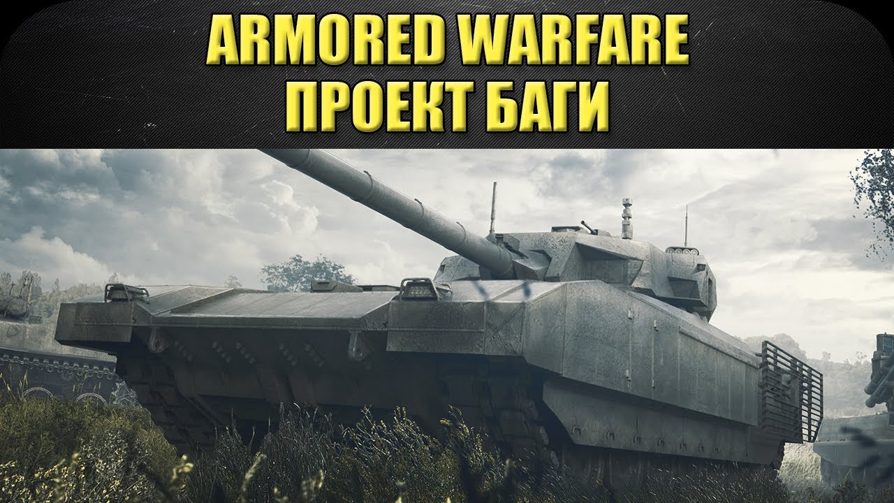 Chavez армата проект