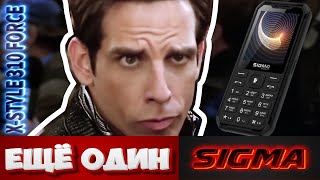 картинка: Sigma X-style 310 Force. Детальный обзор.