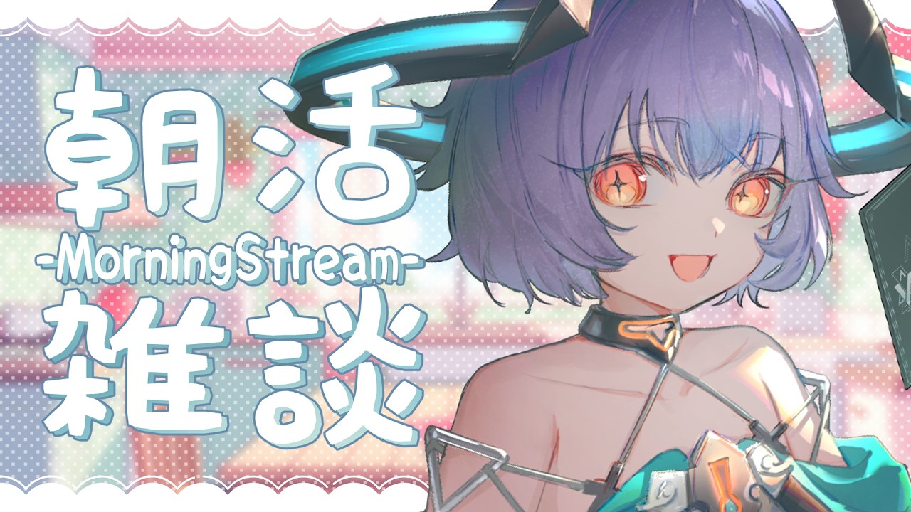 まどいあきゅら