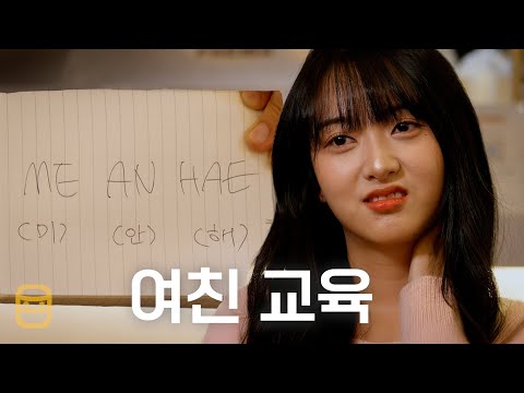 세상에 그런 단어가 있다고? 진짜로?