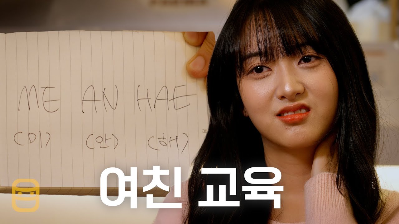 세상에 그런 단어가 있다고? 진짜로?