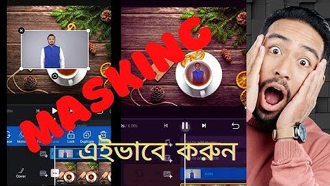 How to mask In Vn? | মাস্কিং কিভাবে করবেন? । Masking keise kare???