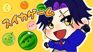 【Suika Game】NEVER GIVE UP【NIJISANJI EN | Vezalius Bandage】