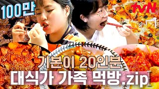 (60분) ※집밥부터 곱창, 갈비, 떡볶이 등※ 모든 음식 풍족한 양으로 대리 만족시켜주는 박종진네 레전드 먹방🔥 | 둥지탈출3