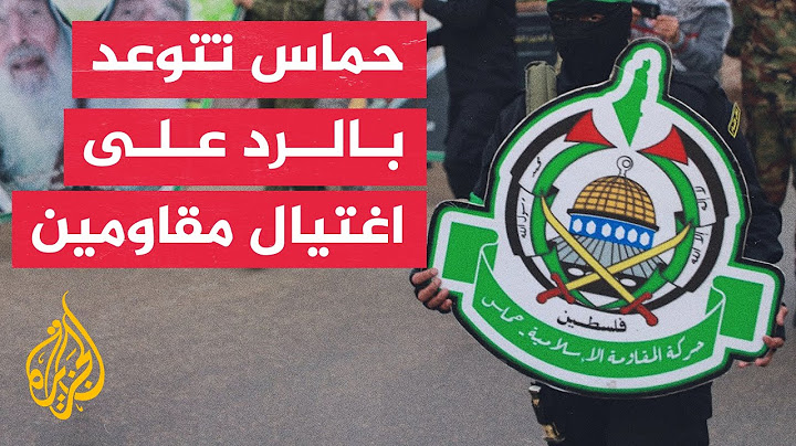 حركة حماس: اغتيال الاحتلال للشباب المقاومين لن يحد من ضرباتنا وعملياتنا