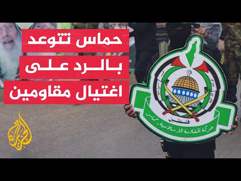 حركة حماس: اغتيال الاحتلال للشباب المقاومين لن يحد من ضرباتنا وعملياتنا