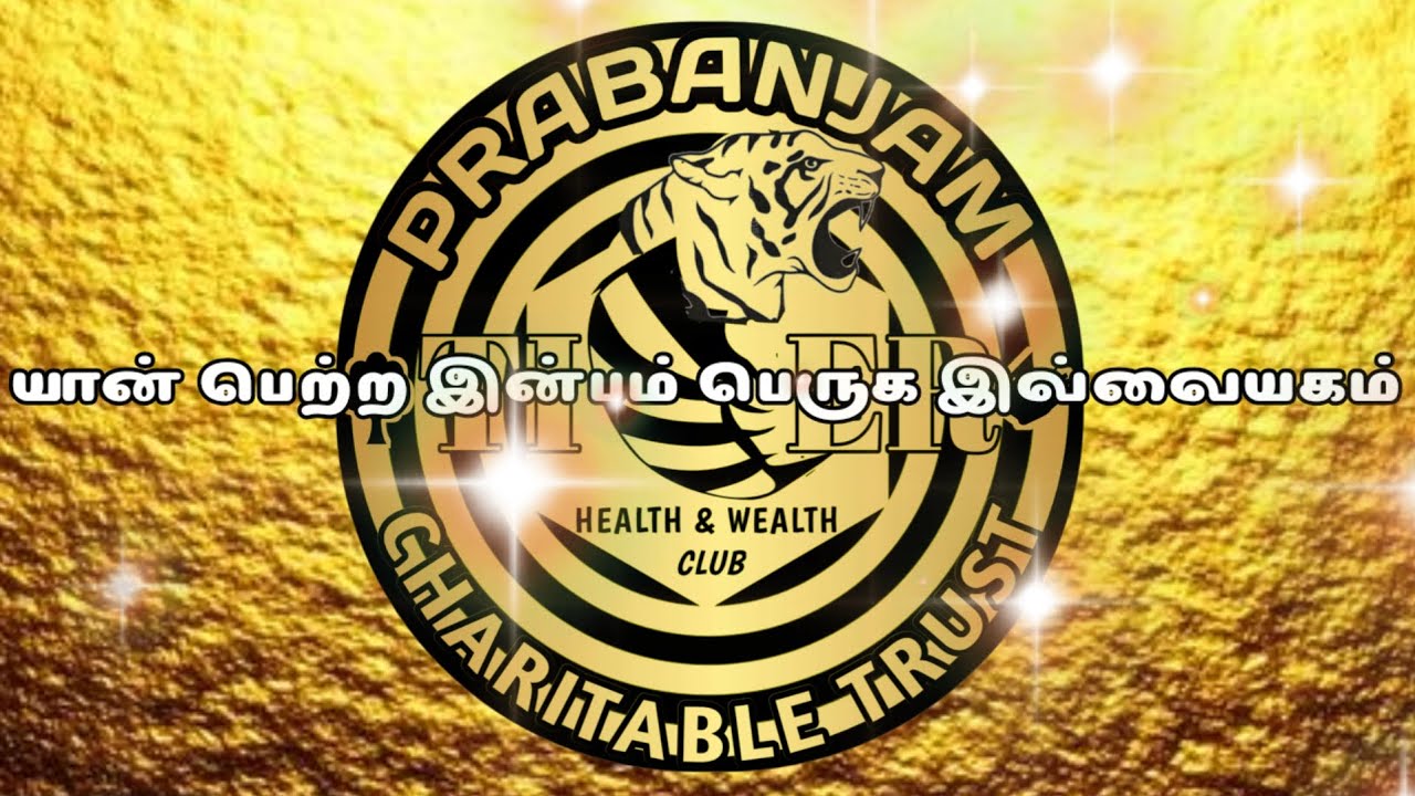 28.02.2026 | டைகர் கிளப் | 8 நடை | Tiger Club | 8 Walk