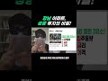 강남 아파트 투자 성공의 비밀 - 입지와 조건 분석하기
