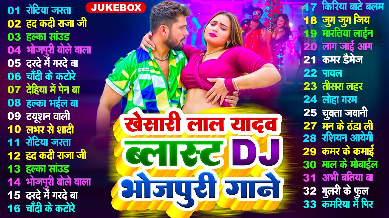 New Superhit Bhojpuri Hits Song 2025 | Bhojpuri Nonstop Song 2025 | Khesari Lal Yadav ka New Song's