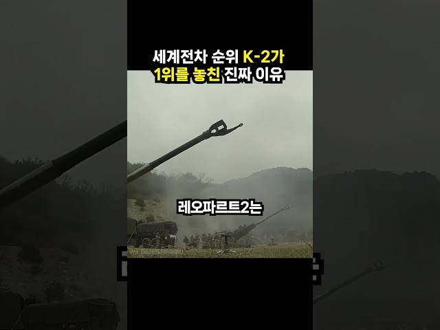 세계전차 순위 K-2가 1위를 놓친 진짜 이유 (이슈딸깍)