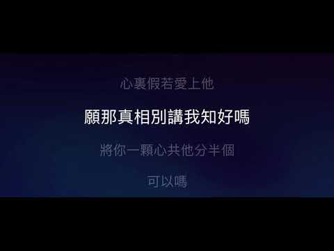 Oh Girl 伴奏 MmoAm 男原調 Alan Tam 粵語歌詞