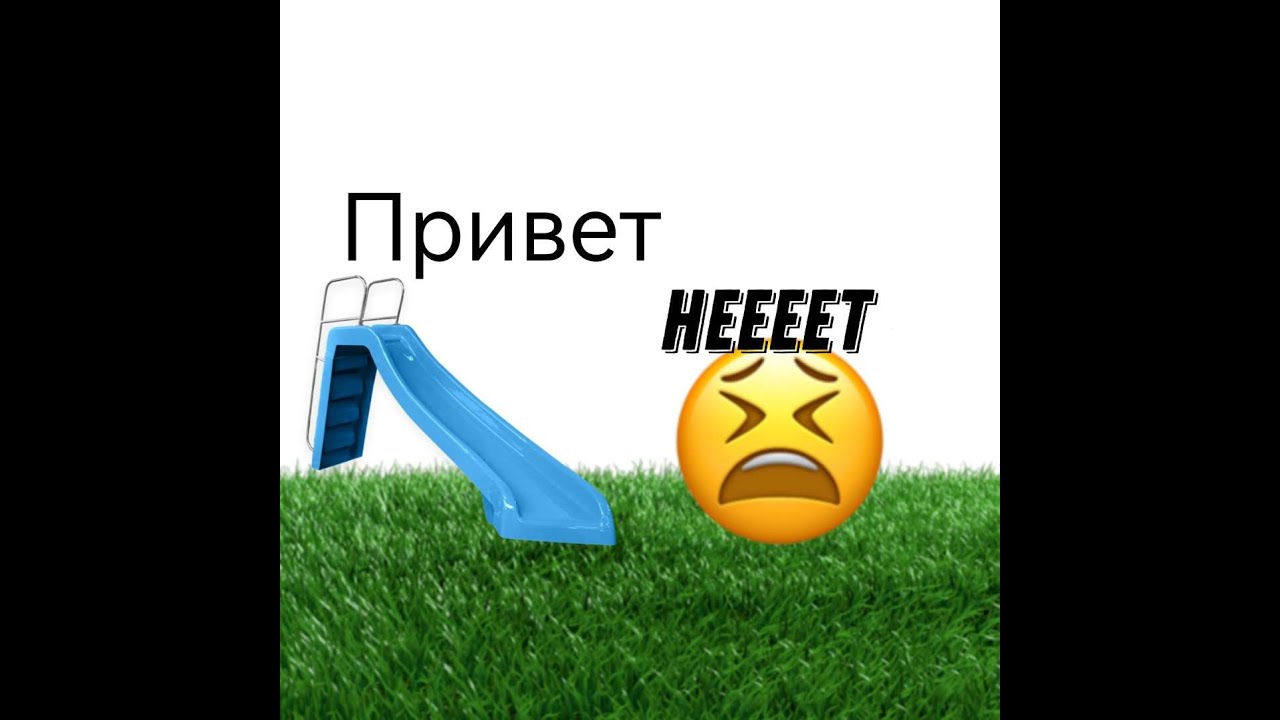 Горка пожиратель алоэ