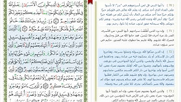 القرآن الكريم براويه حفص عن عاصم- الجزء العاشر- الشيخ محمود خليل الحصرى