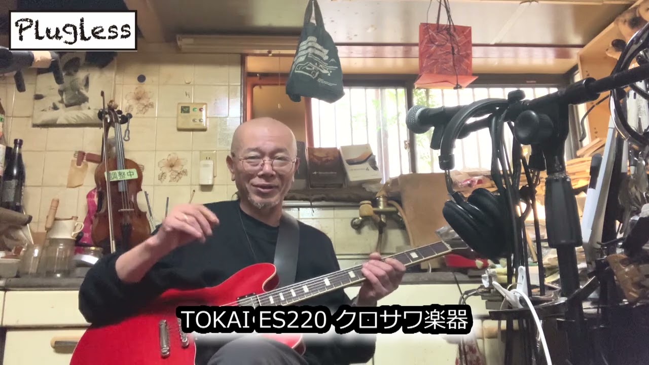Atsushi Takeshita's Guitar Lesson for Guitar Enthusiasts: 
