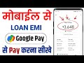 google pay se bike ka loan kaise bhare || how to pay bike loan EMI online