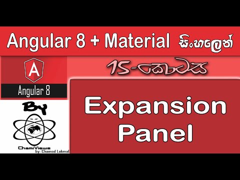 Angular 8 + Material Sinhala By ChamiViews Part 15 - Expansion Panel
