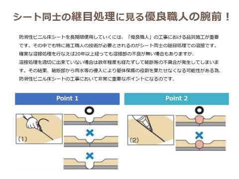 「ココを見てください！優良職人の腕前」大規模修繕周期ロングスパン化へーその3：マンション管理組合のための動画シリーズ
