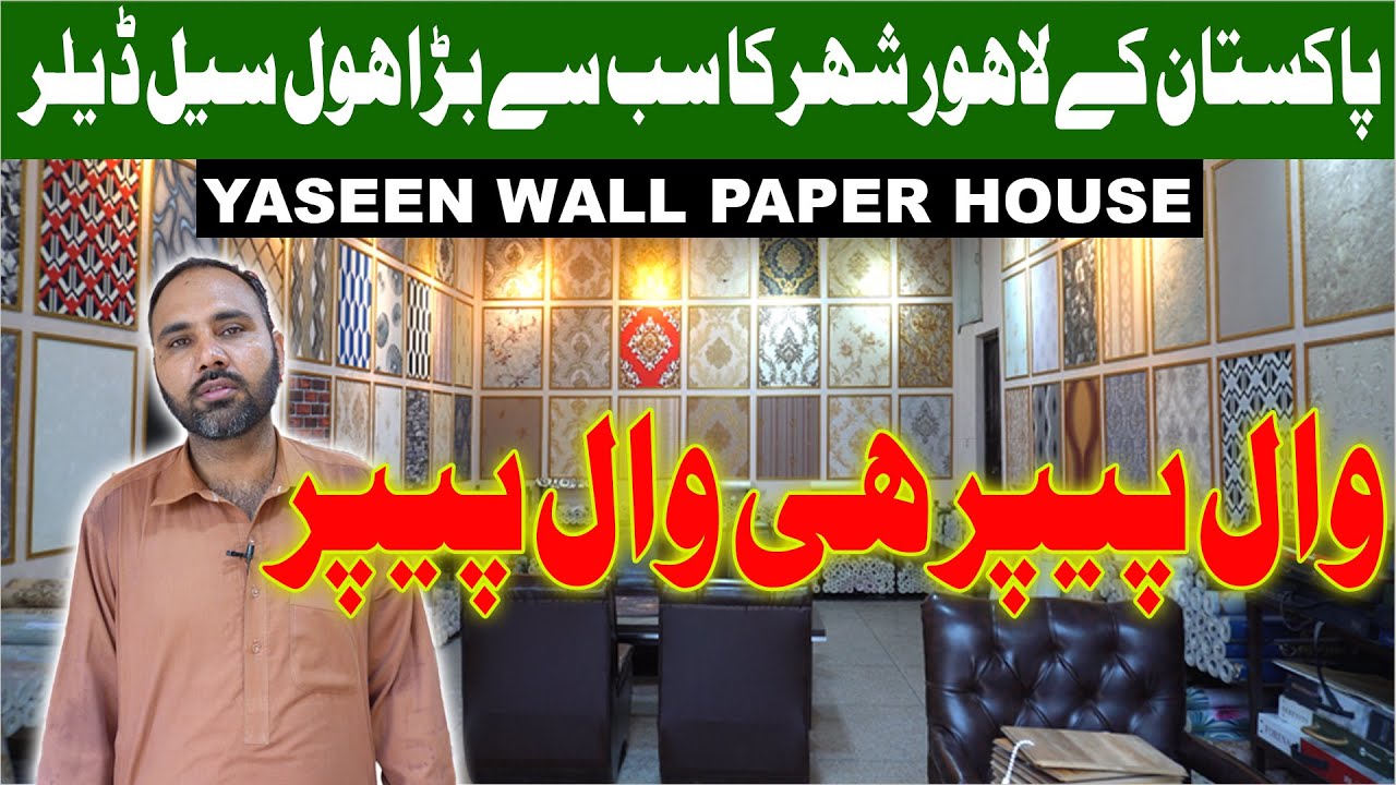 New Wallpaper Design | 3D Wallpaper Design | 3D Wallpaper 2021 | Yaseen Wallpaper House