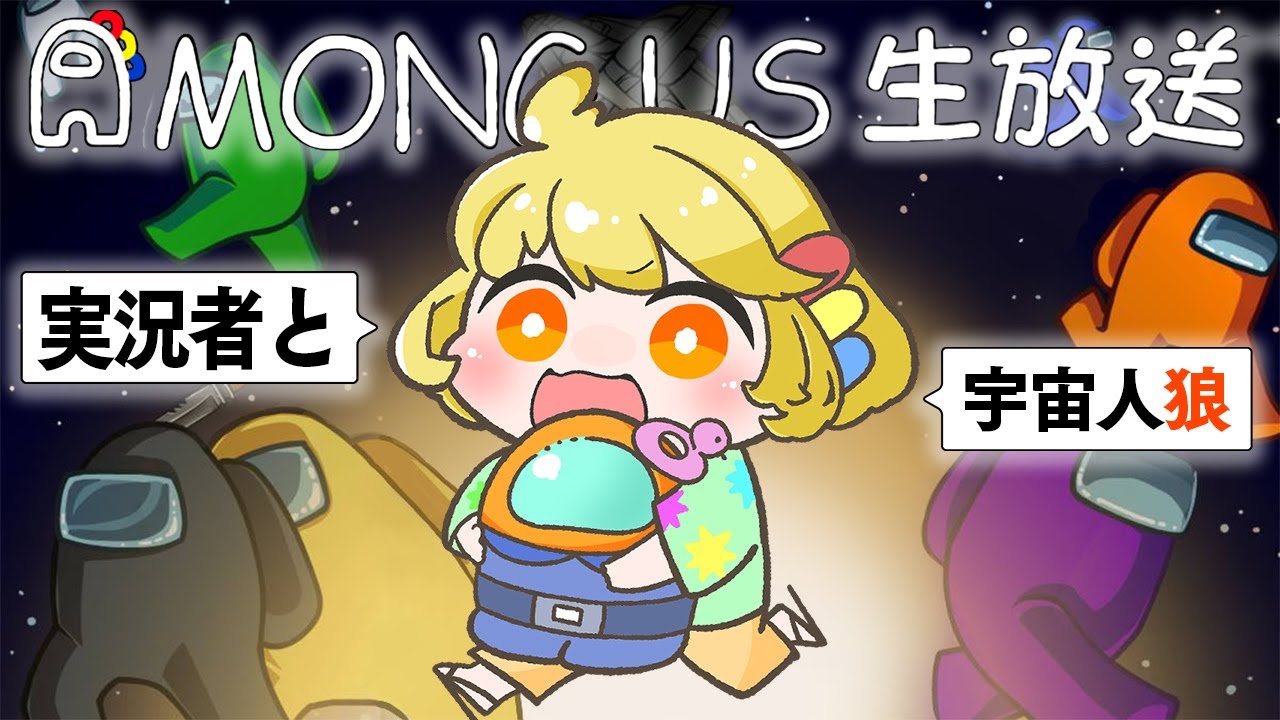 【とりっぴぃ視点】品行崩壊してる近くと喋れるハチャメチャAmong US配信だぁああ【役職あり】