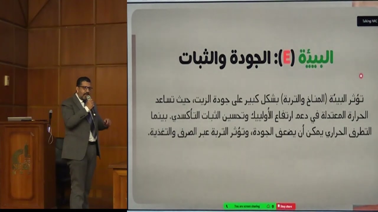 ا.د. عادل جبر عبد الرازق   التحليل الكيميائي: الفيصل العلمي في جودة ونقاوة زيت الزيتون