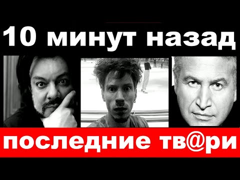 10 минут назад / "последние тв@ри"- мобилизованные артисты- дезертиры ( список  )