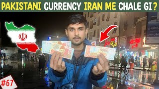 Can We Use Pakistani Currency In Iran? | iran tour || EP.67