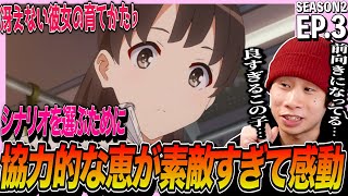 冴えない彼女の育てかた♭ 同時視聴
