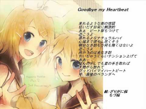 鏡音リン　Goodbye my Heartbeat　【オリジナル】.wmv