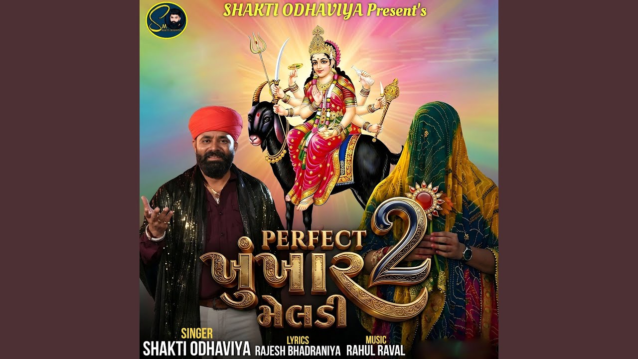 Perfect Khunkhar Meldi 2