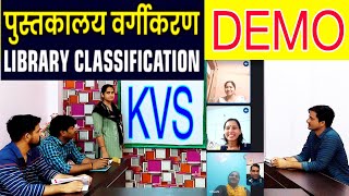 Librarian Demo video | Kvs Library science demo in Hindi | PD Classes Manoj Sharma screenshot 3