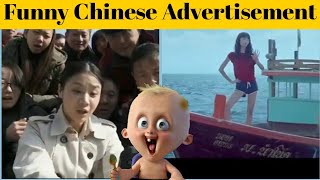 These Chinese Ads Are Hilarious 😨 screenshot 2