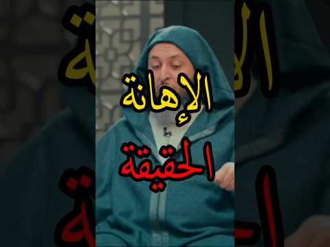 نصيحة لا تذل نفسك الشيخ سعيد الكملي