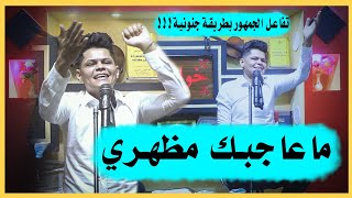 قراءة الجمهور مع | رضا العبادي | من السحر للخيرة - أمسية منتدى خواطر النجف الأشرف