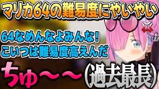 マリオカート64をやいやいしながらも過去1長い『ちゅ～』で打開するルーナ姫【姫森ルーナ/ホロライブ切り抜き】