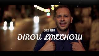 CHEB REDA Dirou El Mechoui REMIX DJ FMS 2020