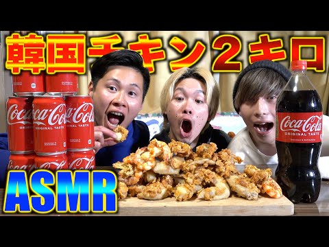 【ASMR】地声を出したら即一気飲み　韓国チキン作り