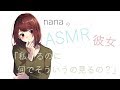 【男性向け】「私いるのに何でそういうの見るの？」 メンヘラ彼女 ASMR