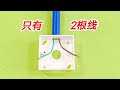 只有2根线 单控灯怎么改双控 教你一招 不用穿电线也不用换灯 只有2根线 单控灯怎么改双控 教你一招 不用穿电线也不用换灯