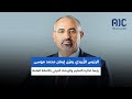الرئيس الز بيدي يعي ن إيمان محمد موسى رئيسا لدائرة التعليم والإرشاد الديني بالأمانة العامة الرئيس الز بيدي يعي ن إيمان محمد موسى رئيسا لدائرة التعليم والإرشاد الديني بالأمانة العامة