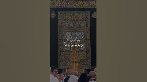 سورة البقرة الاية 185 القارئ سعود الشريم