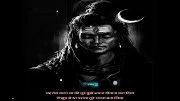 भोले..सिर्फ तू मेरा 💝 Mahakal Short Status | Mahadev Status | #createx #youtubeshorts #shorts