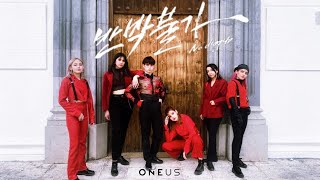 ONEUS (원어스) - '반박불가 (No Diggity)' | Dance Cover by D Zone