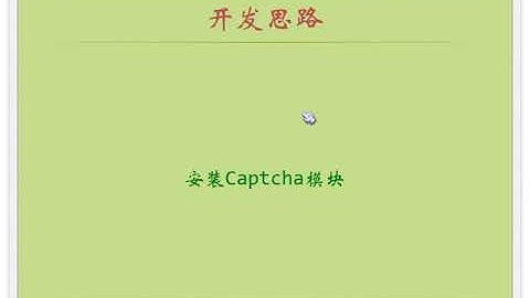 生成随机图片验证码和音频验证码｜小甲鱼—极客 Python 之效率革命