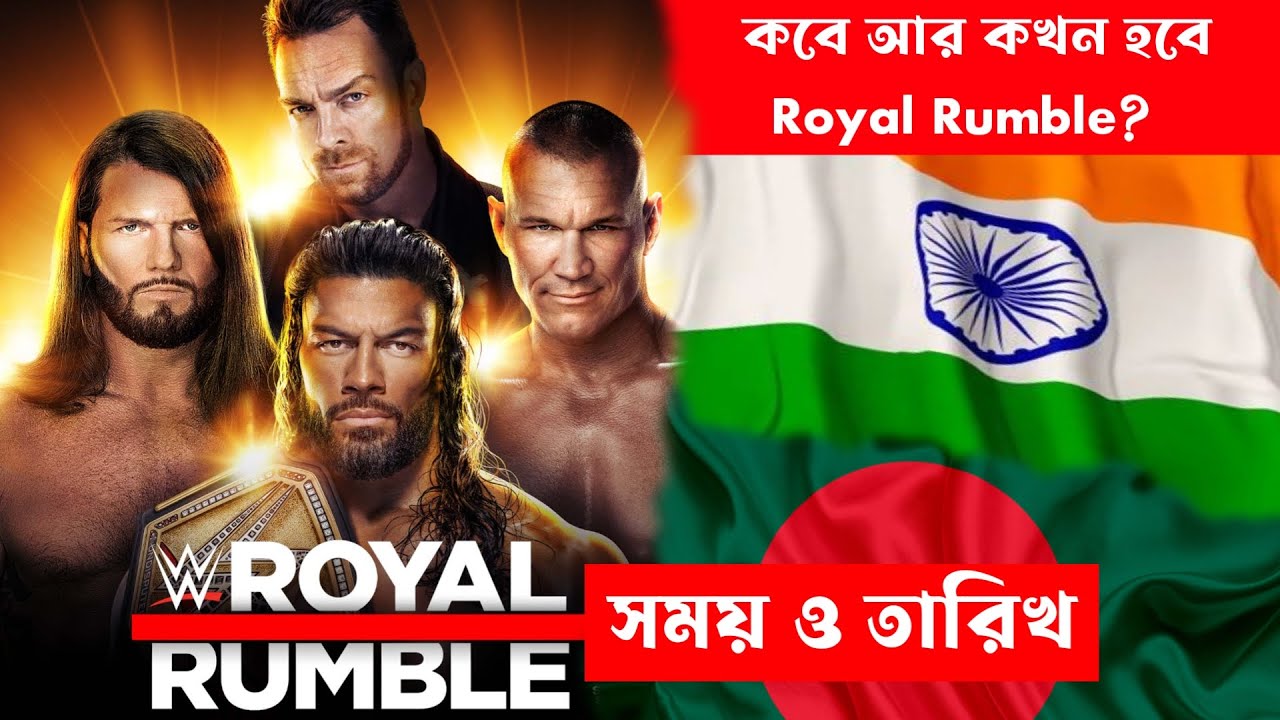 Royal Rumble 2024 Date Time In India Bangladesh Wrestle royal-rumble-2024-date-time-in-india-bangladesh-wrestle